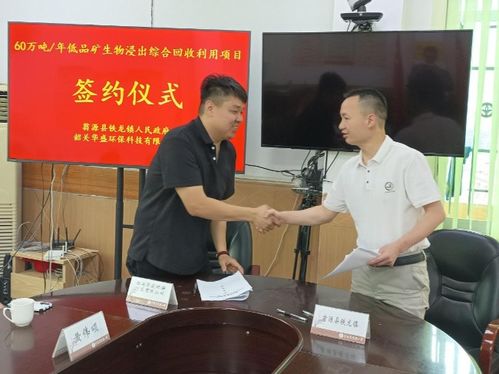 鐵龍鎮(zhèn)舉行投資項(xiàng)目簽約儀式，攜手共繪實(shí)業(yè)興鎮(zhèn)新藍(lán)圖