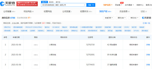 順豐布局能源新賽道 關(guān)聯(lián)公司注冊(cè)“小黑充電”商標(biāo)，投資興辦實(shí)業(yè)再下一城