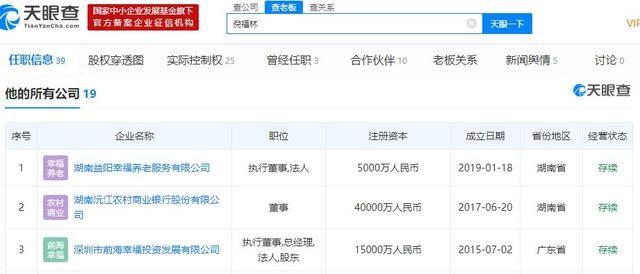 湖南七旬億萬富豪的隱秘生活 與10女育11子背后的資本帝國(guó)與實(shí)業(yè)投資